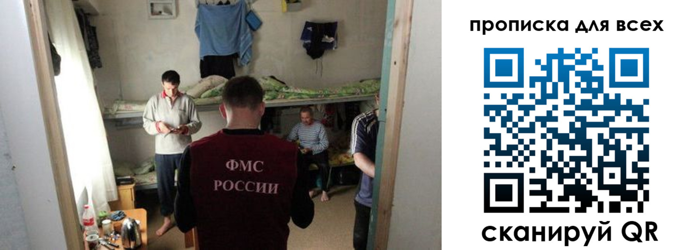прописка в Карелии