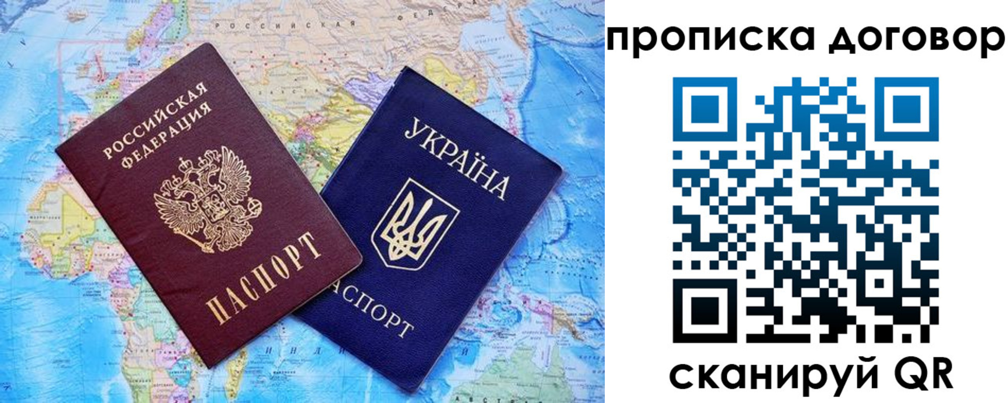 временная регистрация в Карелии